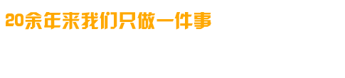 專(zhuān)業(yè)研制、開(kāi)發(fā)、生成各種高溫電爐