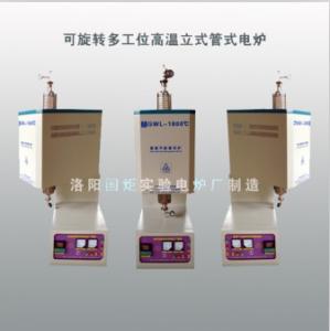立式開(kāi)啟式旋轉(zhuǎn)管式爐