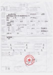 深圳粵網節(jié)能 購買真空爐客戶評價單